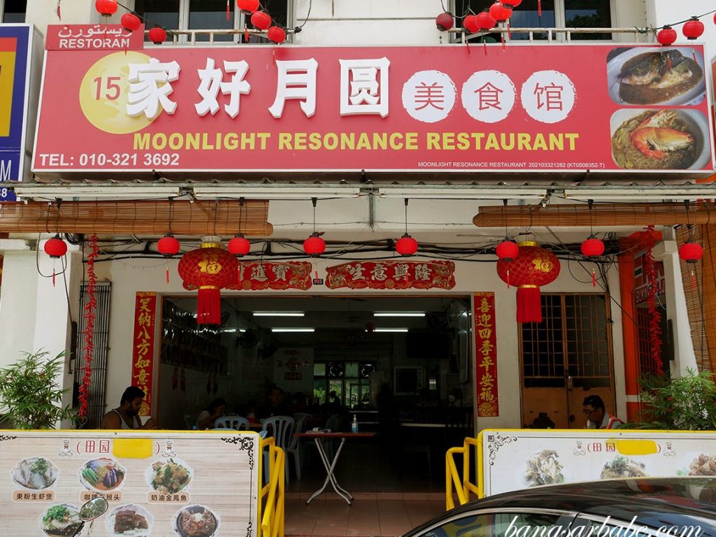 e5aeb6e5a5bde69c88e59c86e7be8ee9a39fe9a686 moonlight resonance restaurant